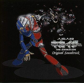 Kikaida Animation CD