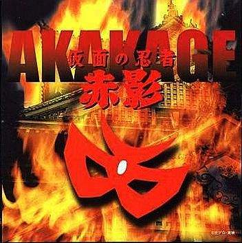 Akakage CD