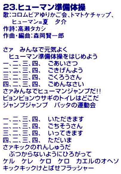 Human Warm Up Exercise