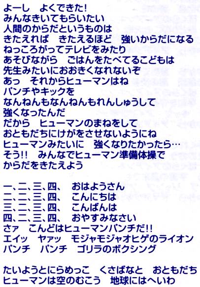 Human Warm Up Exercise