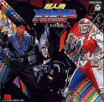 Metalder CD