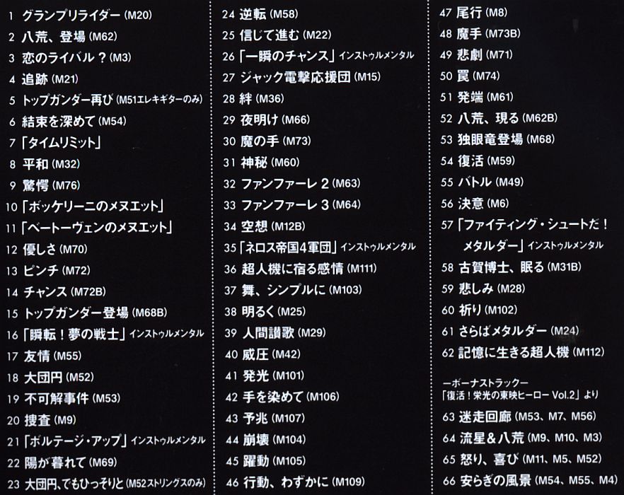 track list 2