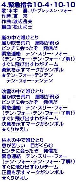 Emergency Order 10-4 10-10