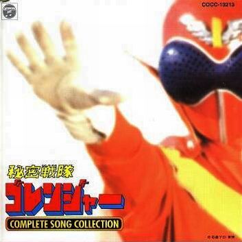 Goranger CD