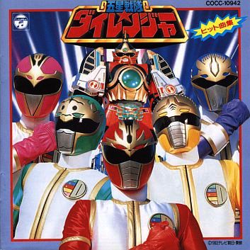 Dairanger CD