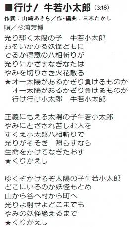 Go! Ushikawa, Kotaro