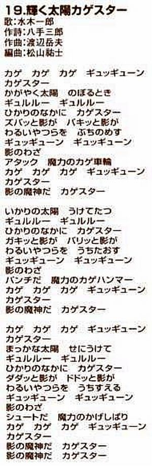 Shininng Sun Shadow Star