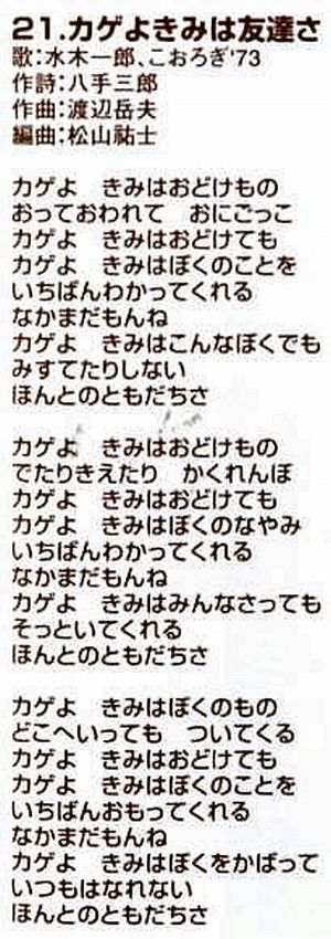 Shadow, You Are My Friend