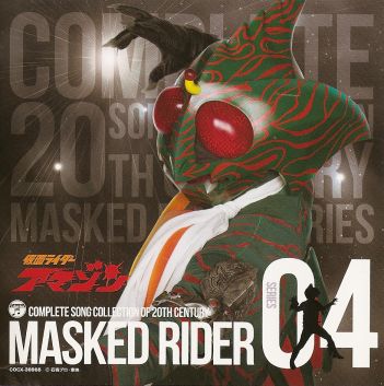 Kamen Rider Amazon CD