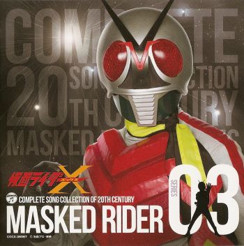 Kamen Rider X CD