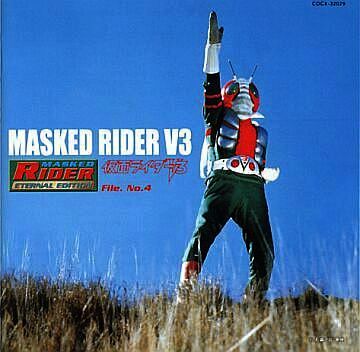Kamen Rider Eternal Edition File No. 4 & 5 Kamen Rider V3 CD 1 booklet front