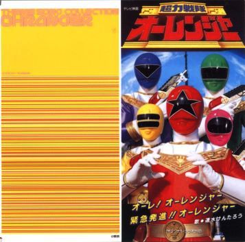 Ohranger CD