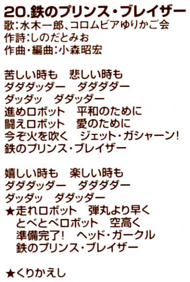 Iron Princess Blazer