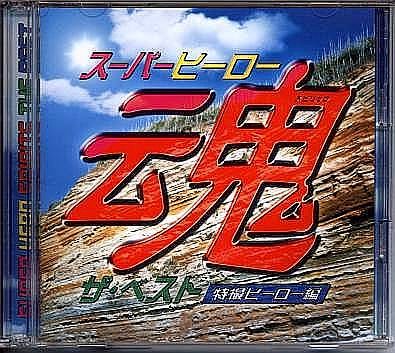 Dairanger CD