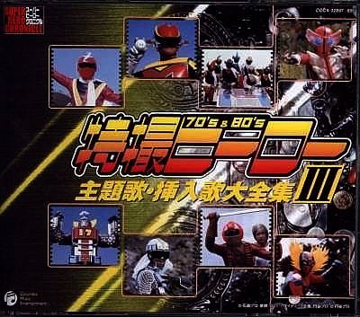 Henshin Heroes CD