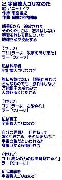 It Is Space Simian Gori