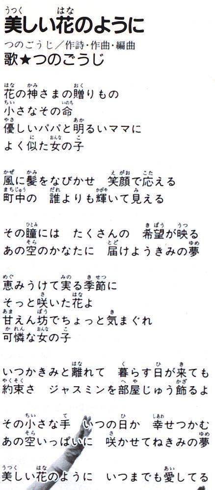 lyrics