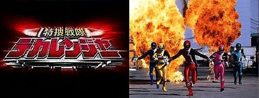 Tokusou Sentai Dekarenj