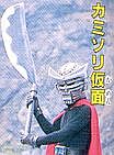 Razor Mask