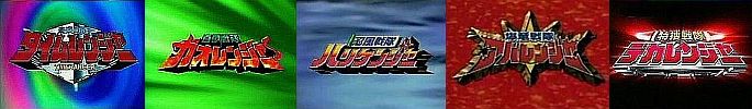 Mirai Sentai Taimurenj - Tokusou Sentai Dekarenj