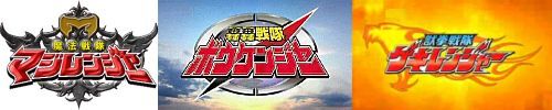 Mahou Sentai Majirenj - Jken Sentai Gekirenj