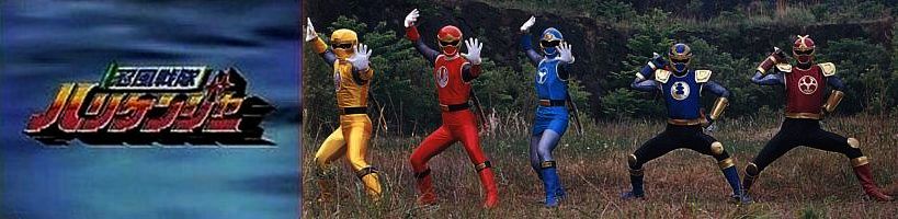 Ninp Sentai Hurricanj