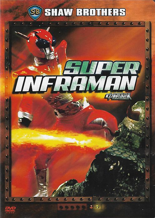 Super Inframan DVD