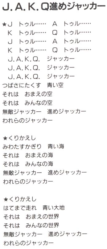 J.A.K.Q. Advance J.A.K.Q.