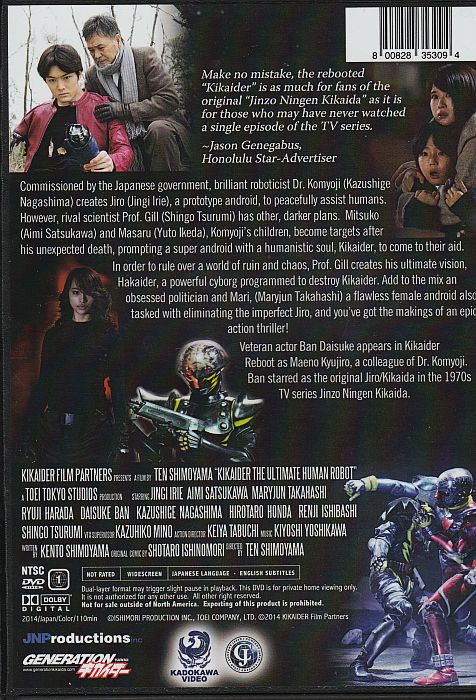 DVD back cover