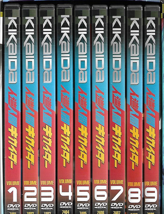 Collectors Edition Box Set Kikaida