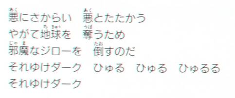 Gill Hakase no Uta