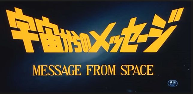 Message from Space logo