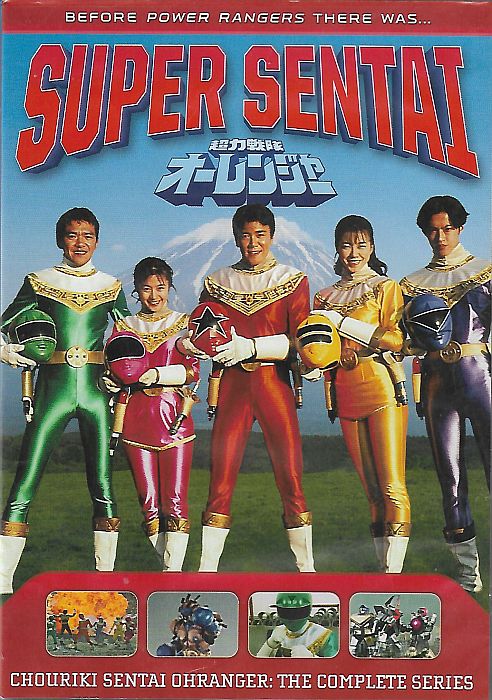 Chouriki Sentai Ohranger DVD