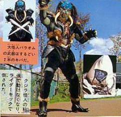 Great Monster Baraomu