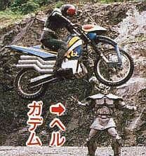 Hell Gademu vs Biorider