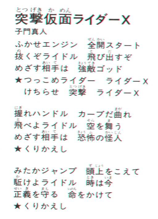 Charge Kamen Rider X