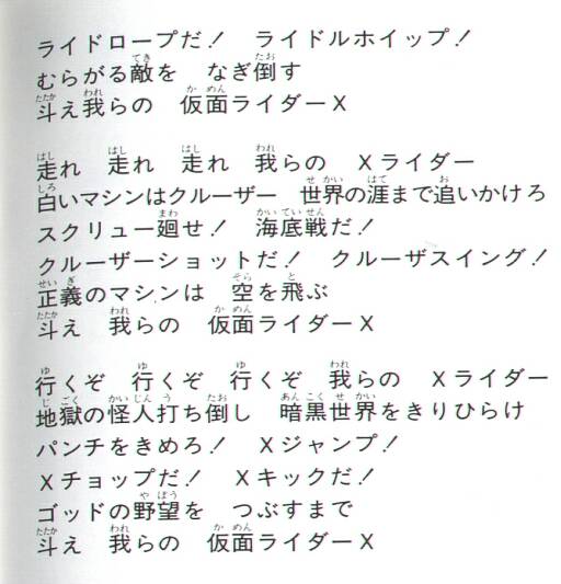 Charge Kamen Rider X