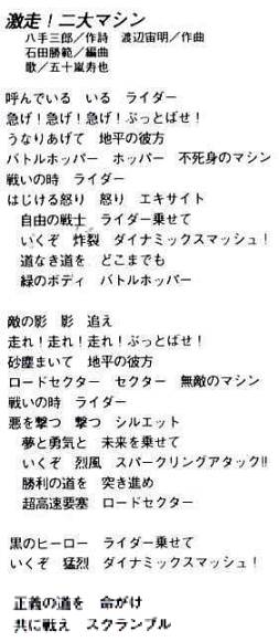 Dash! Two Great Machines