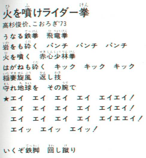 The Fiery Rider Fist