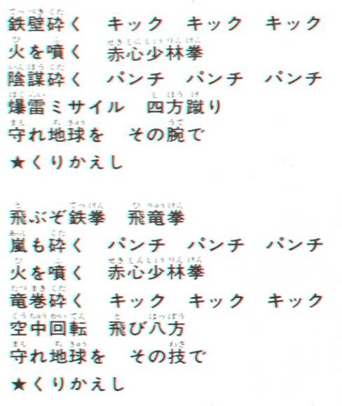 The Fiery Rider Fist