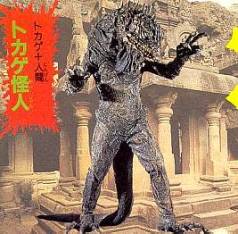 Lizard Creature