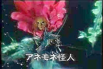 Windflower Creature - picture courtesy of  Basri Ispand