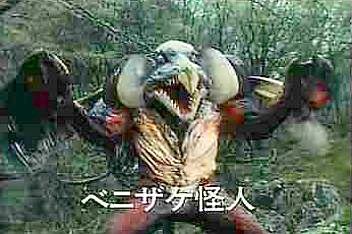 Red Salmon Creature - picture courtesy of Basri Ispandi