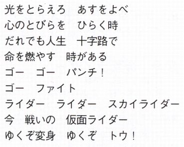 Henshin! Kamen Rider