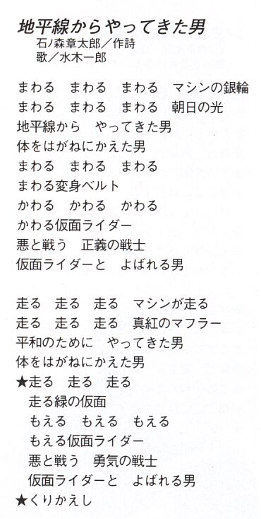 The Man Who Came From The Horizon