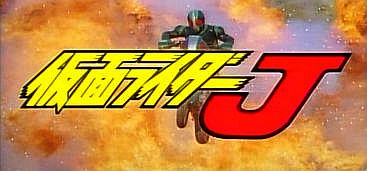 Kamen Rider J