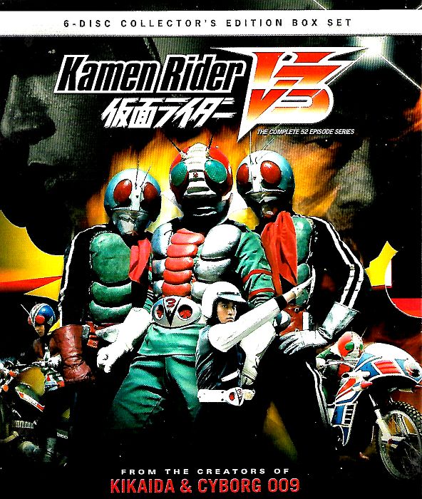 Collectors Edition Box Set Kamen Rider V3