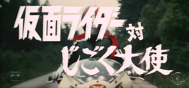 Kamen Rider vs. ell Ambassador