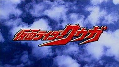 Kamen Rider Kuuga