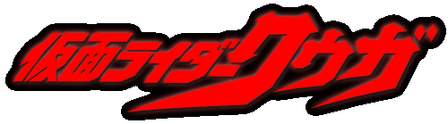 Kamen Rider Kuuga